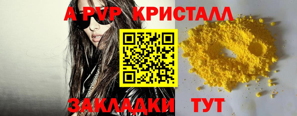 A-PVP VHQ  Alpha-PVP VHQ  Вход с VPN  Нурлат 