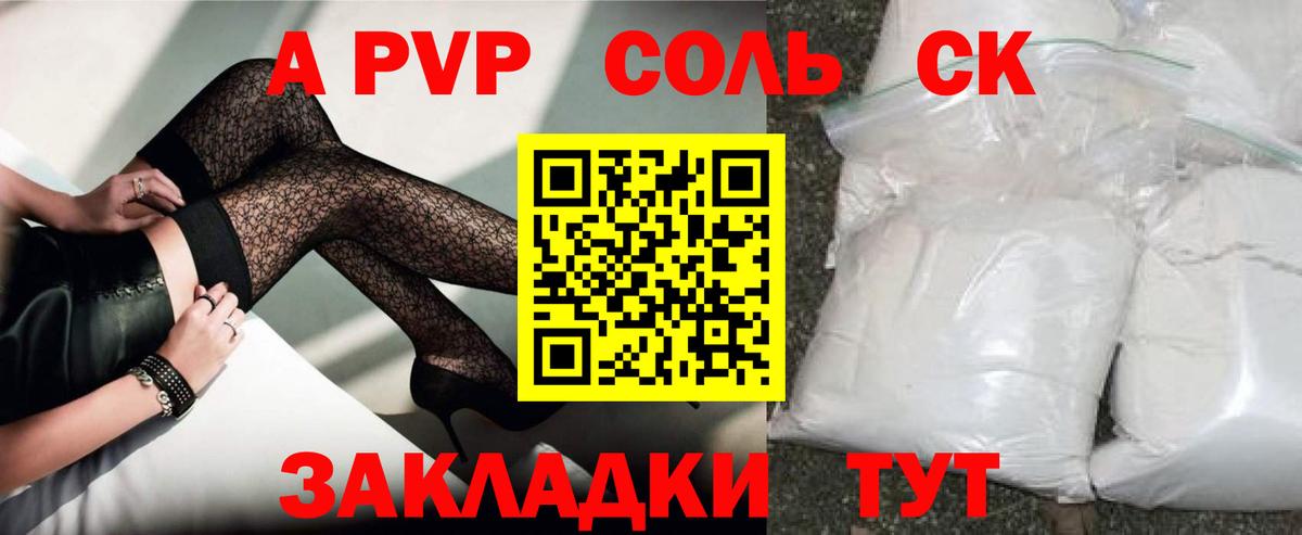 APVP мука Нурлат