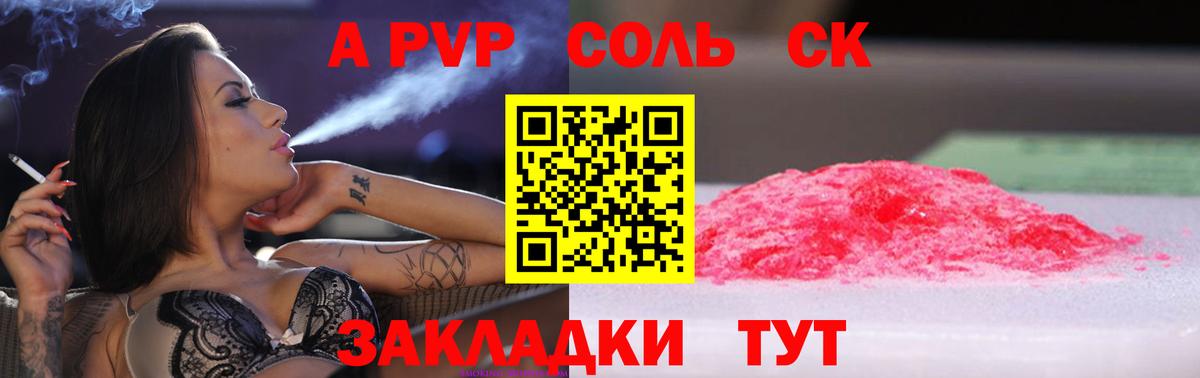 Alfa_PVP кристаллы  A PVP VHQ  Нурлат  Alpha PVP СК 