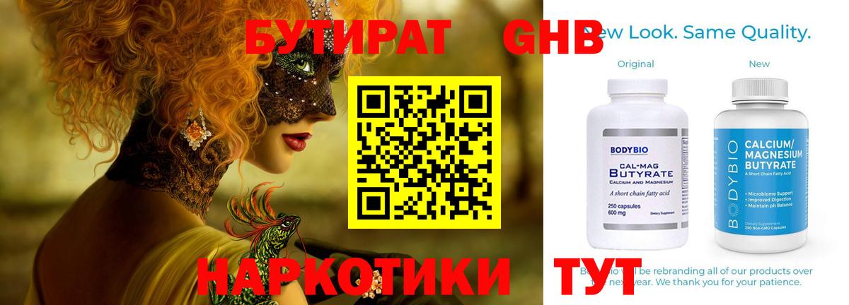 Нурлат  БУТИРАТ оксана  Вход с VPN 