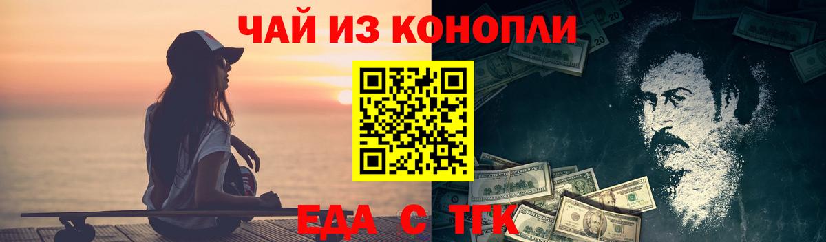 Cannafood конопля  Нурлат 