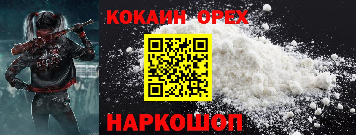 Нурлат  Кокаин 99%  Вход с VPN 