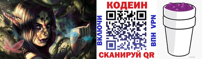 купить  цена  Нурлат  Кодеин напиток Lean (лин) 