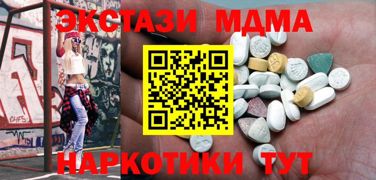 ЭКСТАЗИ  Вход с VPN  Нурлат  Ecstasy XTC  Экстази бентли 