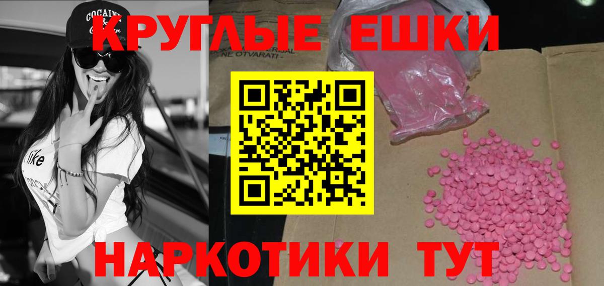 Экстази 250 мг  Ecstasy  Ecstasy MDMA  Нурлат 