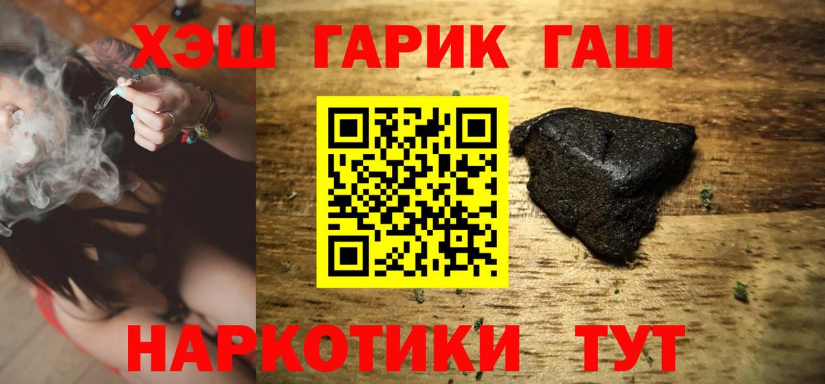 ГАШИШ убойный  ГАШИШ Premium  Нурлат 