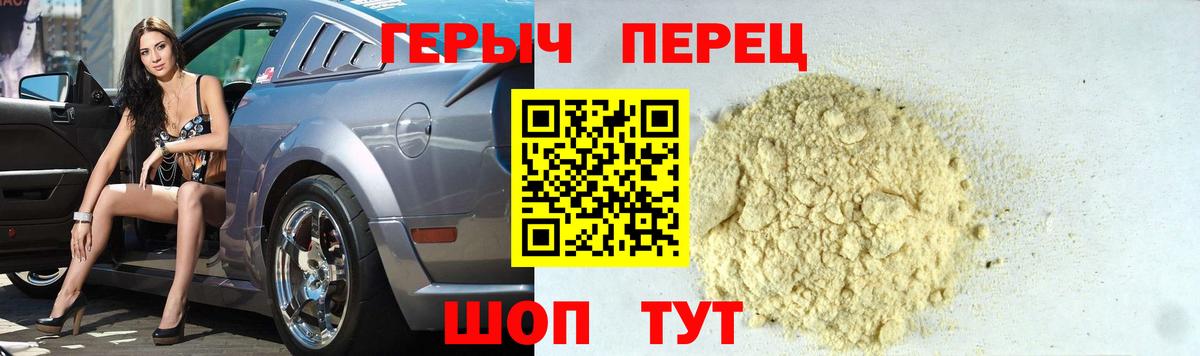 Нурлат  ГЕРОИН герыч  Вход с VPN 