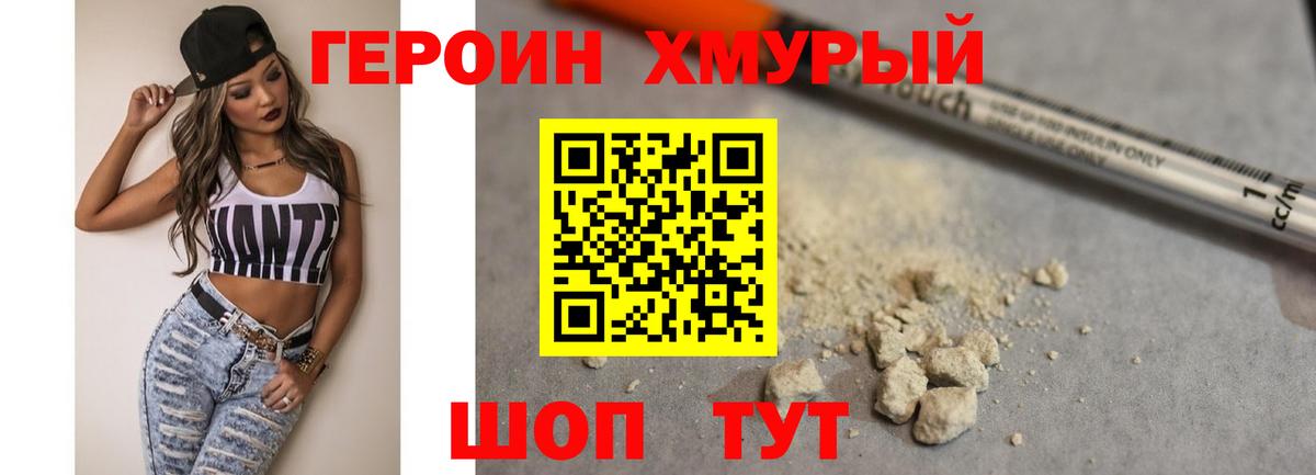Героин гречка Нурлат
