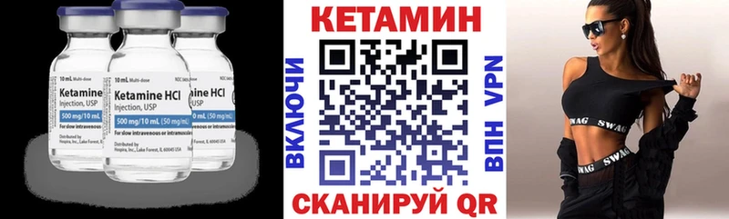 КЕТАМИН ketamine  где купить   Нурлат 