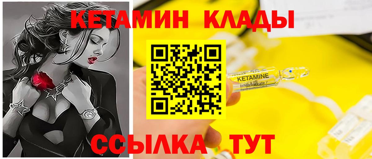 Кетамин ketamine  мориарти как зайти  Нурлат  Вход с VPN 
