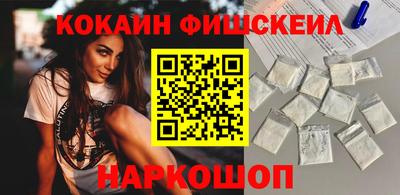 COCAINE Апшеронск