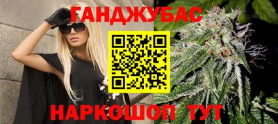 каннабис Жуковский