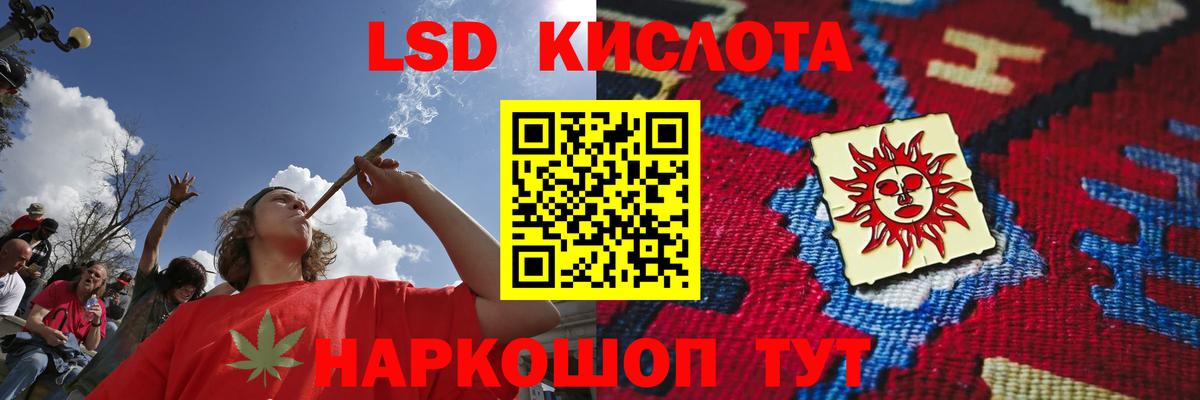 LSD-25 экстази кислота  Вход с VPN  LSD-25 экстази кислота  Нурлат 