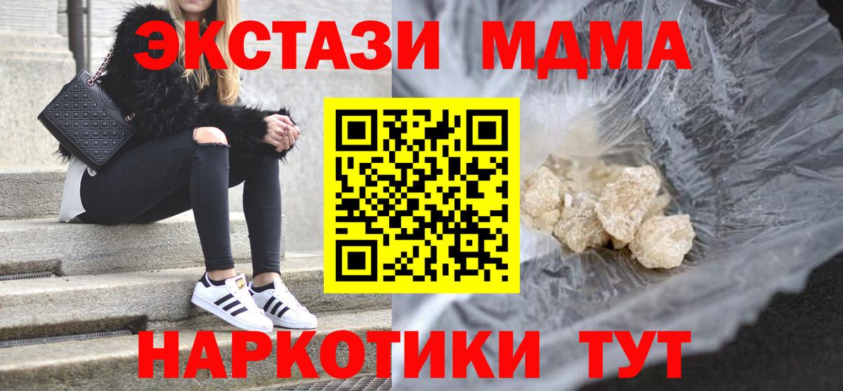 MDMA crystal  MDMA  MDMA кристаллы  Нурлат 