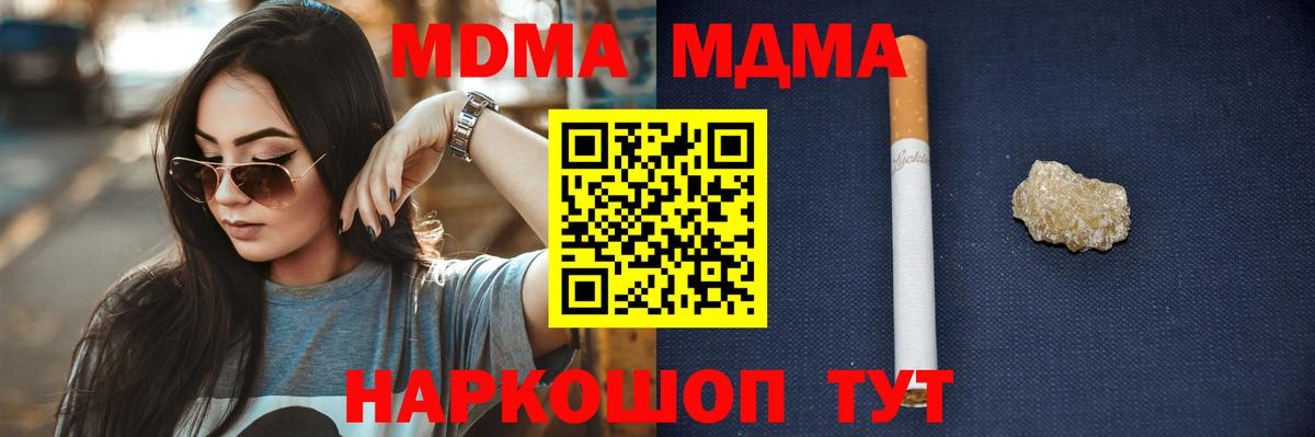 MDMA молли Нурлат
