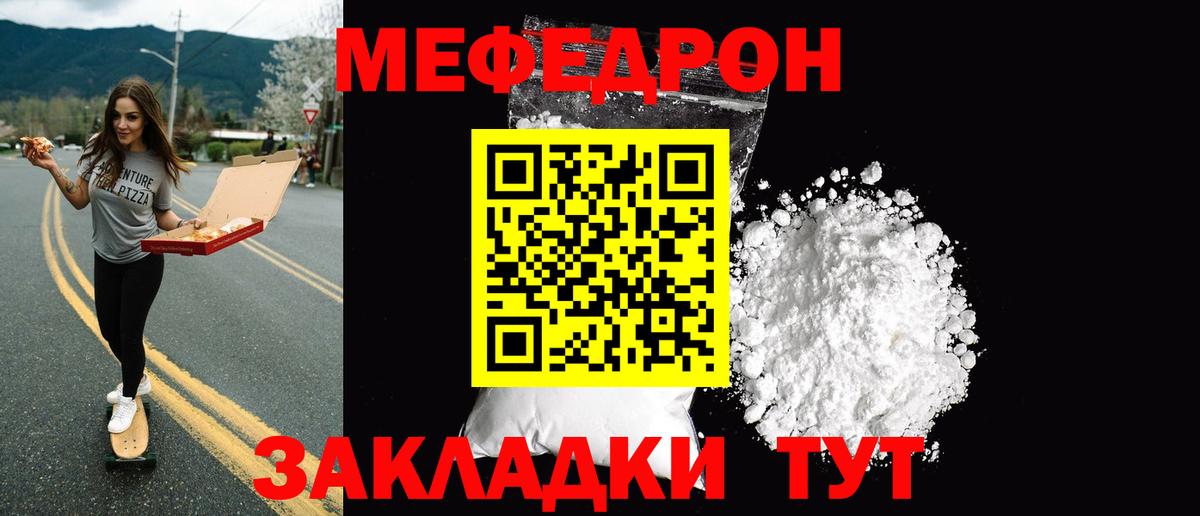 Мефедрон 4 MMC  Мефедрон  Нурлат  hydra как зайти  МЯУ-МЯУ мяу мяу  Вход с VPN 