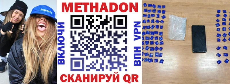 где купить наркотик  Нурлат  МЕТАДОН кристалл 