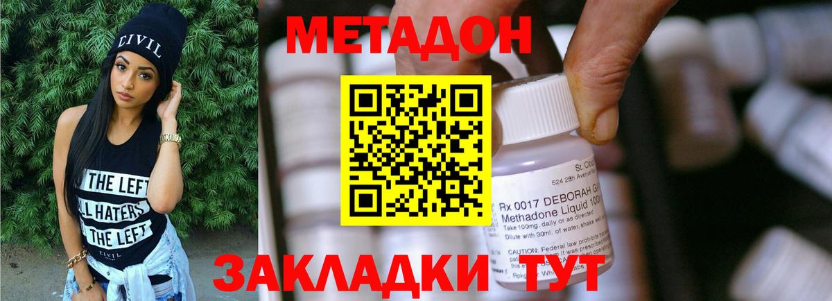 МЕТАДОН белоснежный Нурлат