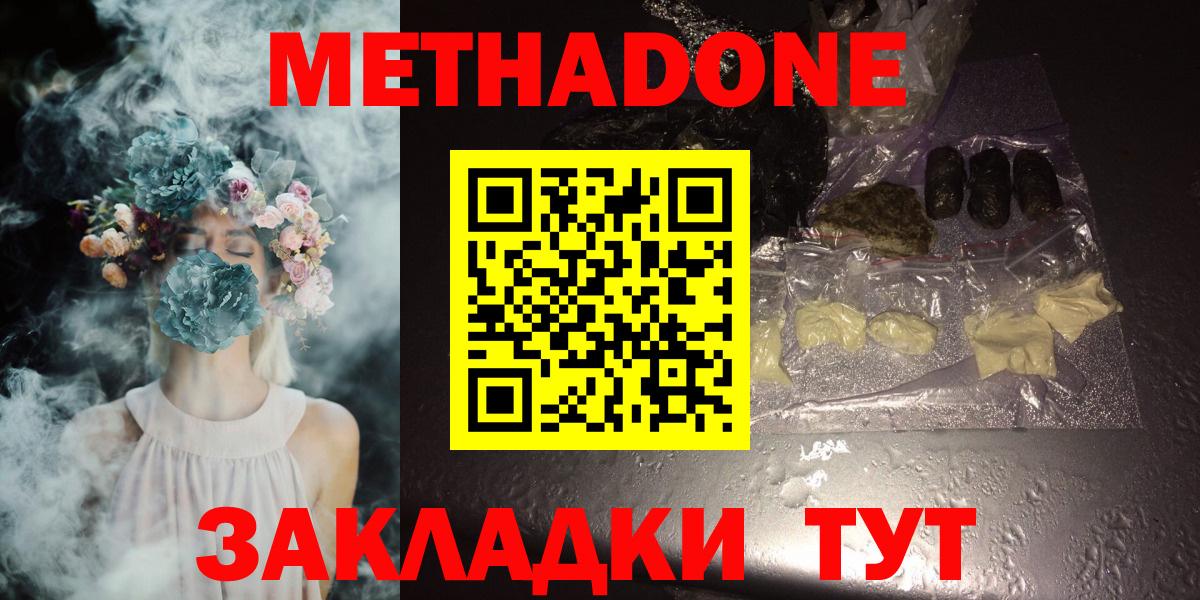 МДМА  ГАШ  Кокаин  Гашиш  Нурлат  ТГК  Вход с VPN  Конопля  Купить наркотик  Меф МЯУ МЯУ  