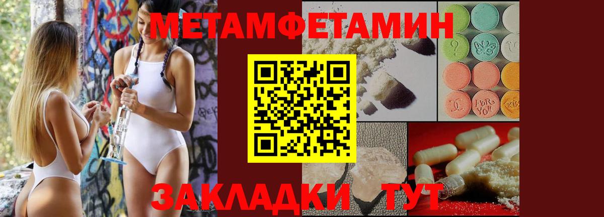 Метамфетамин Methamphetamine  Метамфетамин Methamphetamine  Нурлат 