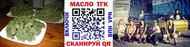 ТГК концентрат  блэк спрут маркетплейс  Нурлат 