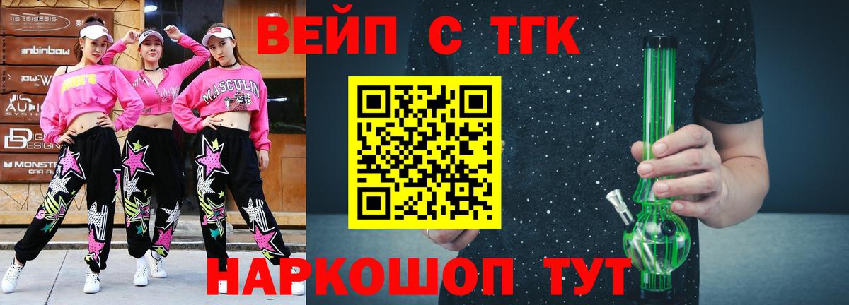 хочу наркоту  ТГК вейп с тгк  ТГК Wax  Вход с VPN  Нурлат 